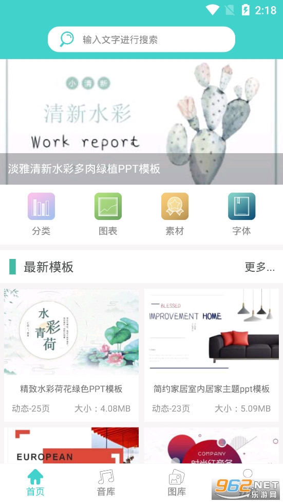 pptģ���ز�appv1.2.0��ͼ1