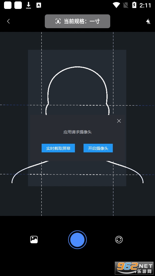LOOX变装相机截图3