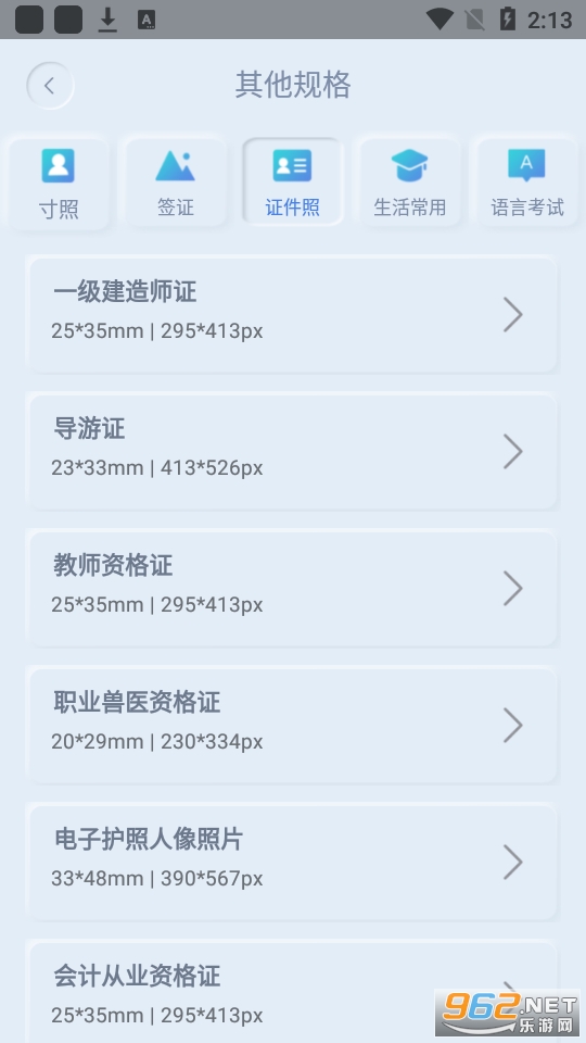 LOOX变装相机截图4