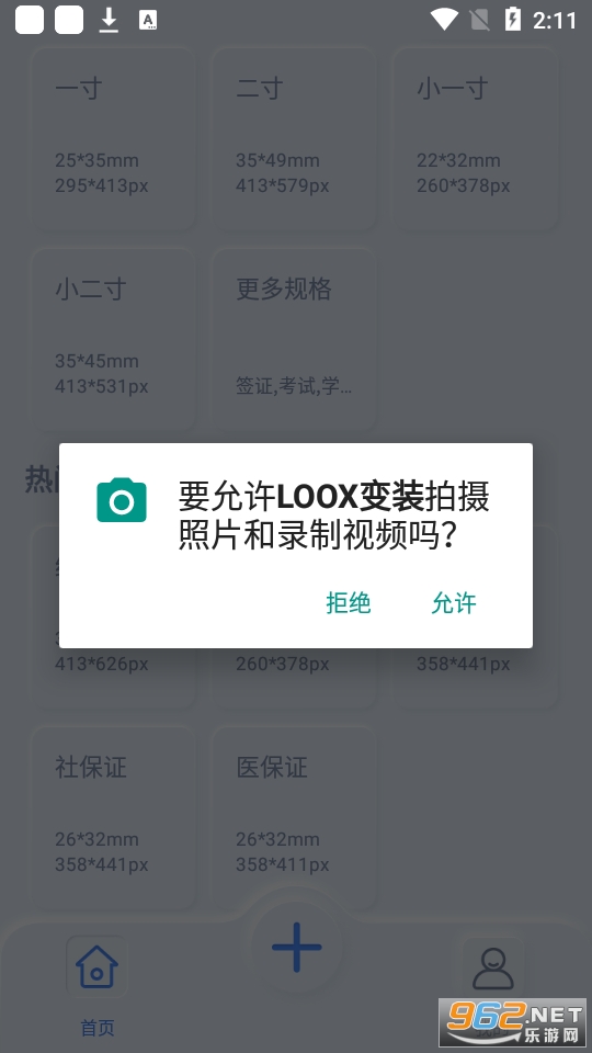 LOOX变装相机截图2