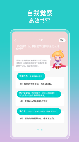 in�ռ�����v1.0.0 �ٷ����ͼ1