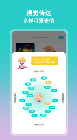 in�ռ�����v1.0.0 �ٷ����ͼ2