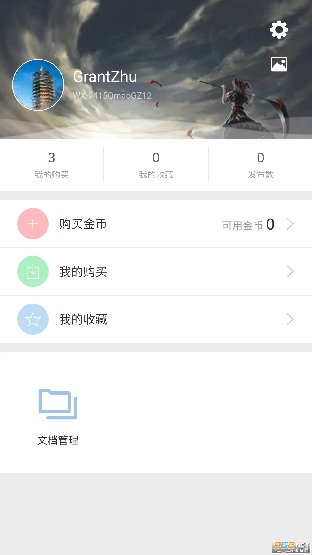 手机PPT办公模板app截图1
