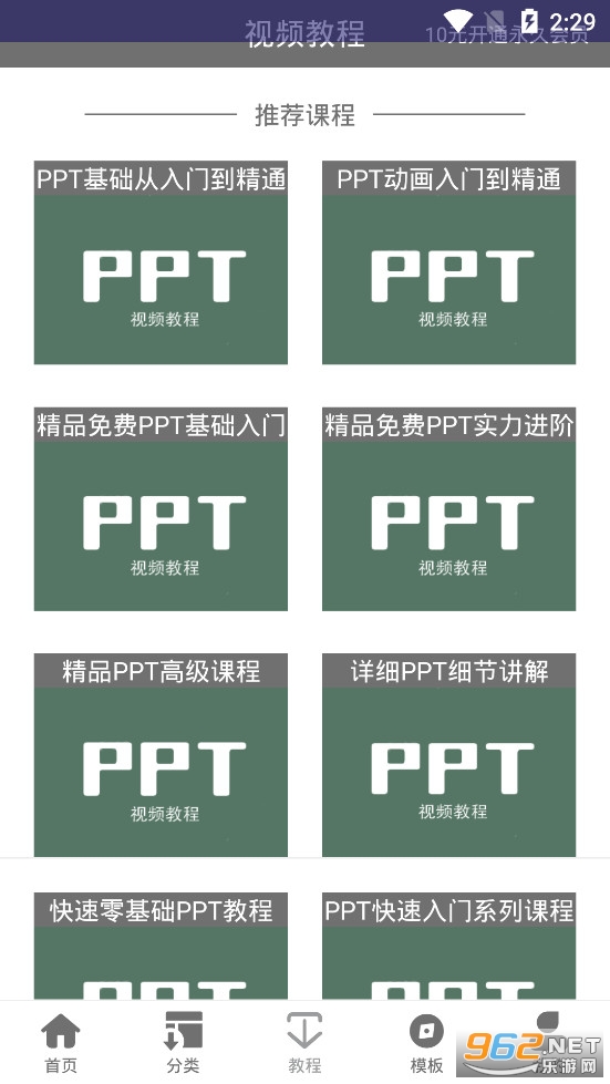 PPTģ������app���°�v1.0.3��ͼ2