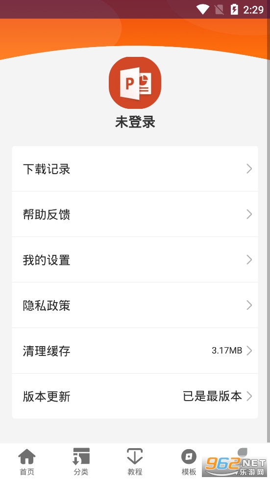 PPTģ������app���°�v1.0.3��ͼ3