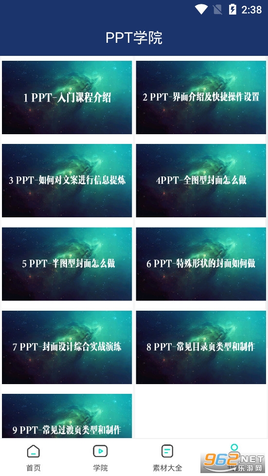 ����PPT����app��ͼ1