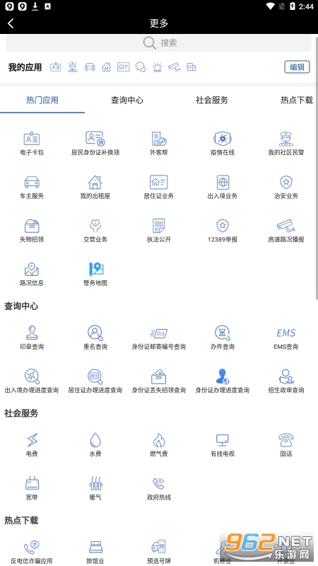 ���ֹ���app��װv3.5.1��ͼ0