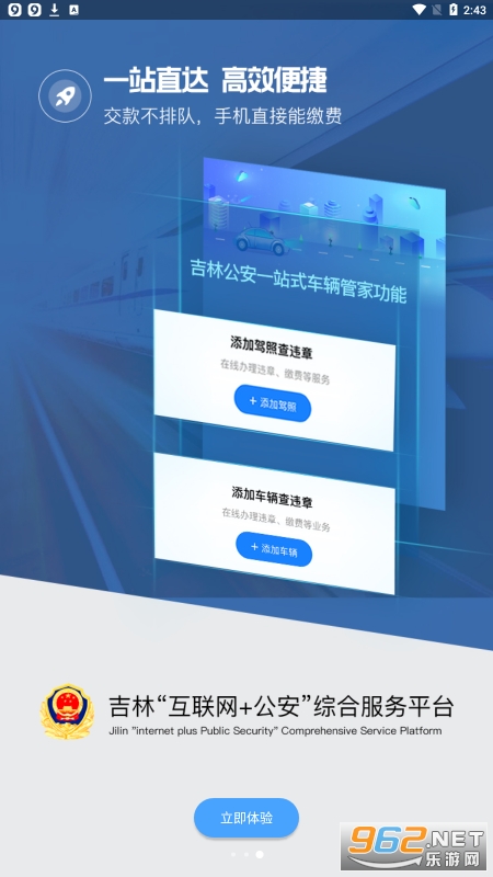 ���ֹ���app��װv3.5.1��ͼ3