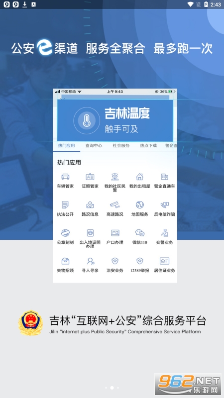 ���ֹ���app��װv3.5.1��ͼ4