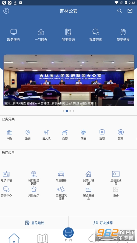 ���ֹ���app��װv3.5.1��ͼ2
