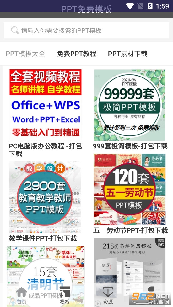 PPT���ģ��������ͼ0