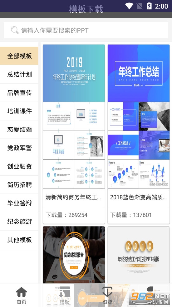 PPT���ģ��������ͼ1