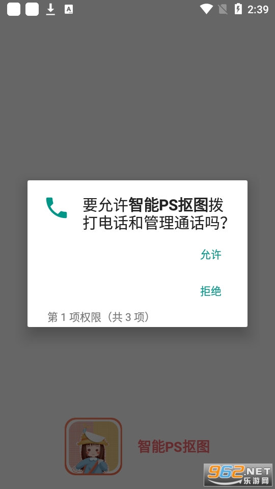 ����ps��ͼ�ֻ��� v3.3.33��ͼ2