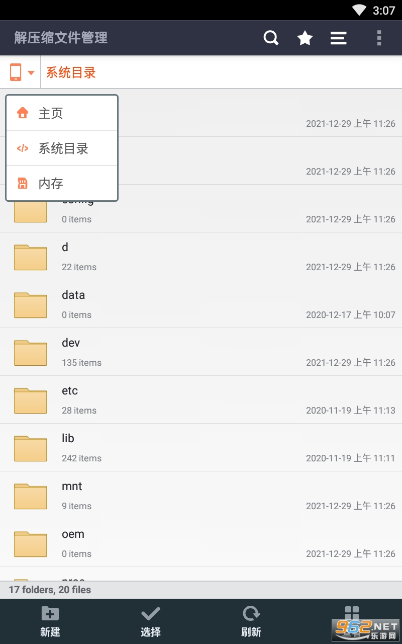 ��ѹ���ļ������ֻ���v1.3.9.72 ���°��ͼ1