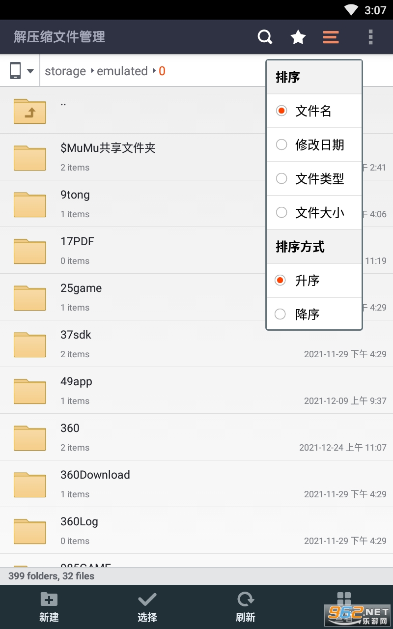 ��ѹ���ļ������ֻ���v1.3.9.72 ���°��ͼ3