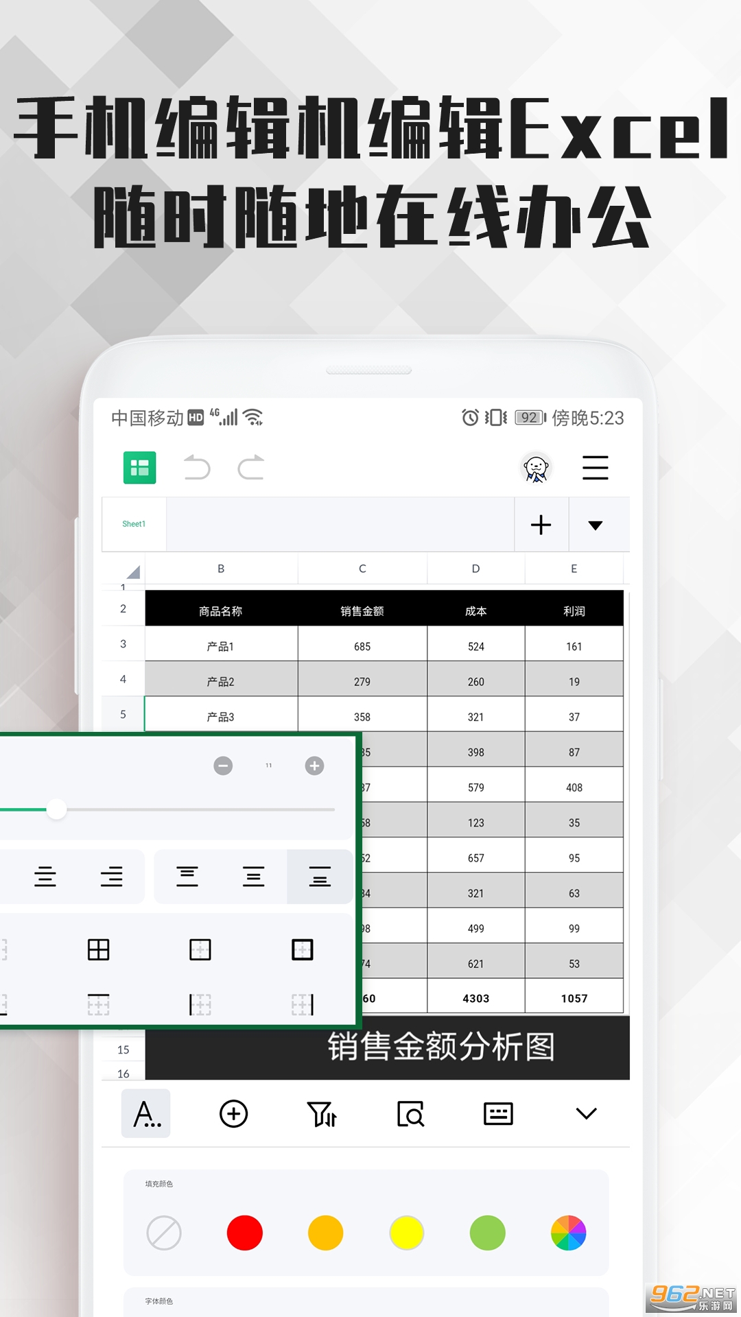 Excel����칫������ʦ��app��׿��v2.2.5��ͼ3
