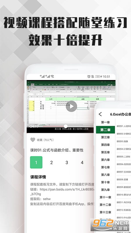 Excel����칫������ʦ��app��׿��v2.2.5��ͼ5
