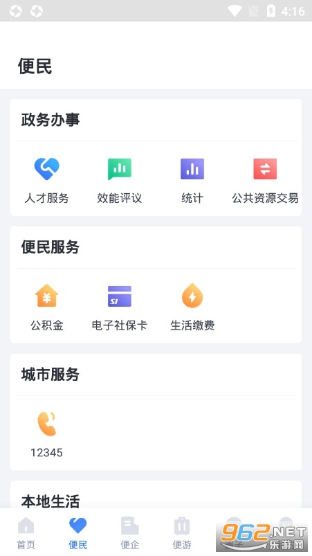 ��������Ͽapp��ͼ1