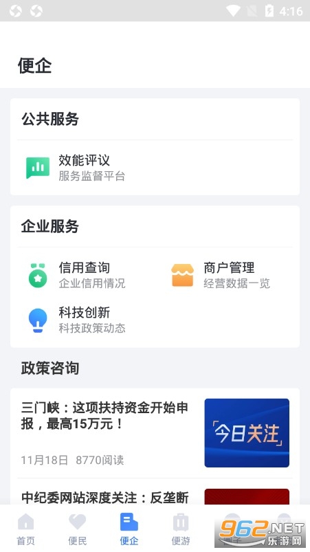 ��������Ͽapp��ͼ2