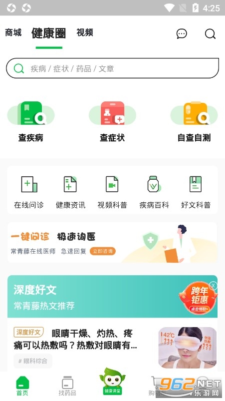 ����������ҩ��v2.2.2 �ٷ����ͼ3