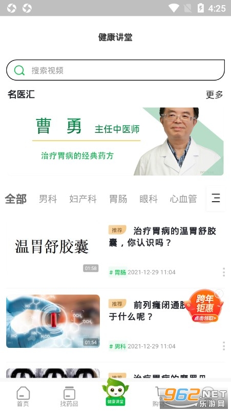 ����������ҩ��v2.2.2 �ٷ����ͼ2