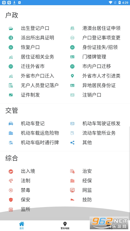 ��򹫰�app��ͼ0