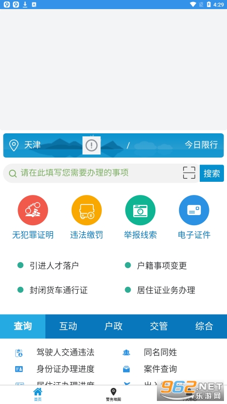 ��򹫰�app��ͼ1