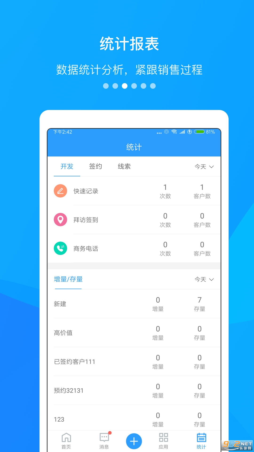 ����CRMv2.26.3��׿���ͼ2