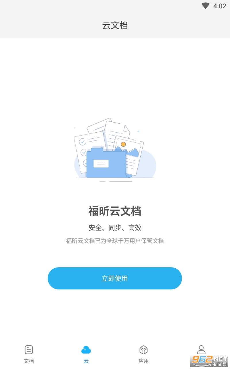 ���PDF�Ķ���appv9.3.31261 ���°��ͼ2