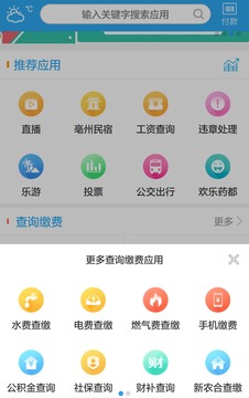 �Ҽ����ݰ�׿��v2.6.03��ͼ3