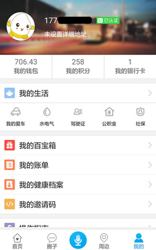 �Ҽ����ݰ�׿��v2.6.03��ͼ0