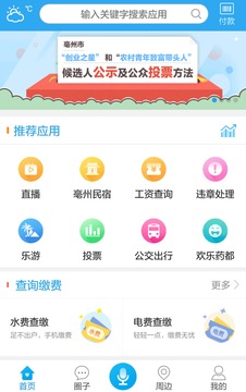 �Ҽ����ݰ�׿��v2.6.03��ͼ1