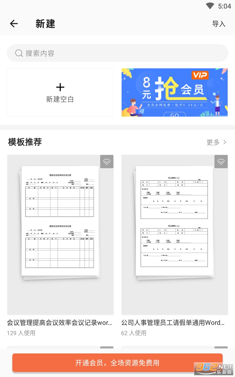 �ֻ�Word�ĵ�app��ͼ0