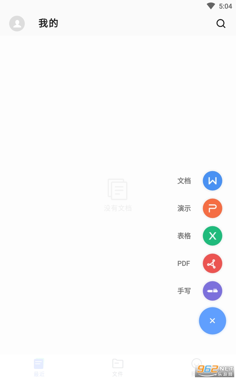 �ֻ�Word�ĵ�app��ͼ1
