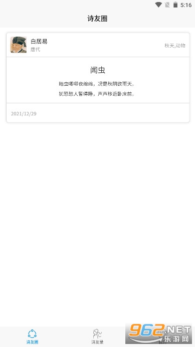 ʫ������Ȧapp��ͼ1