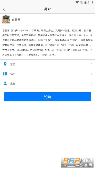 ʫ������Ȧapp��ͼ2