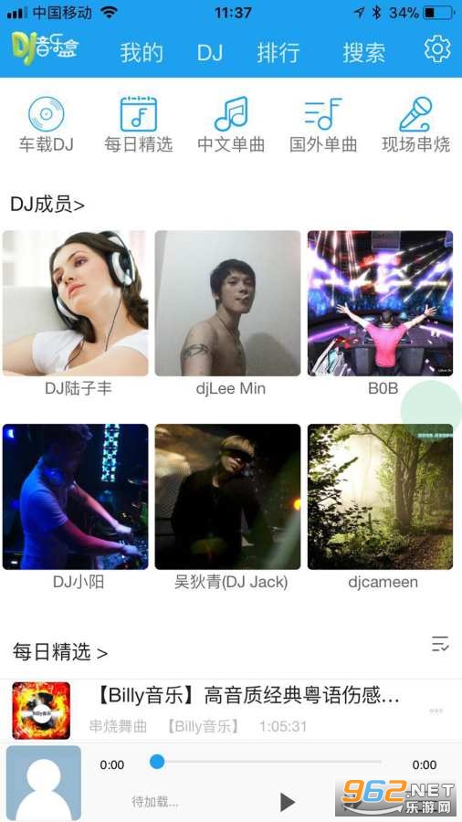 ����DJ���ֺ�appv0.0.85 ���°��ͼ0