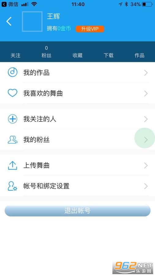 ����DJ���ֺ�appv0.0.85 ���°��ͼ3