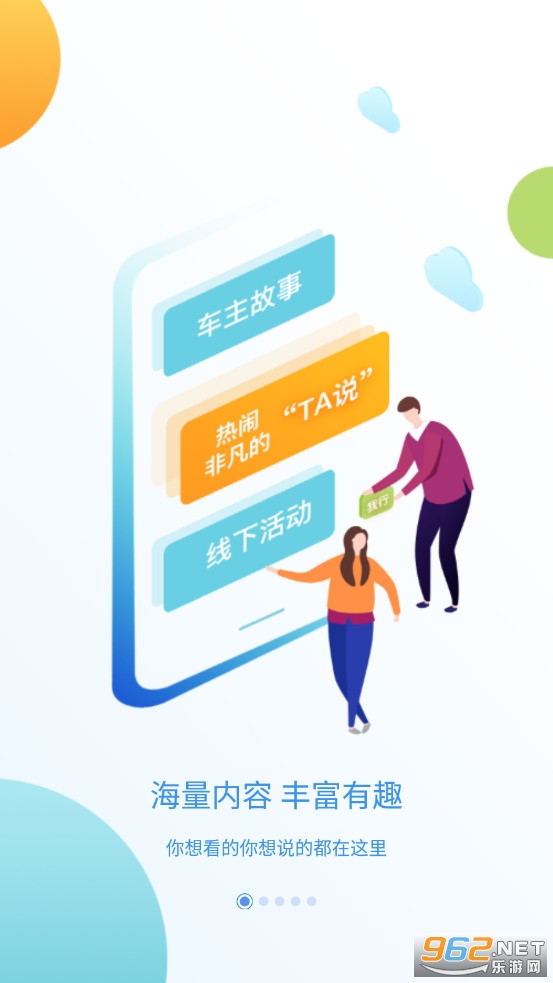 ����MAXUSapp��׿��v2.9.1��ͼ0