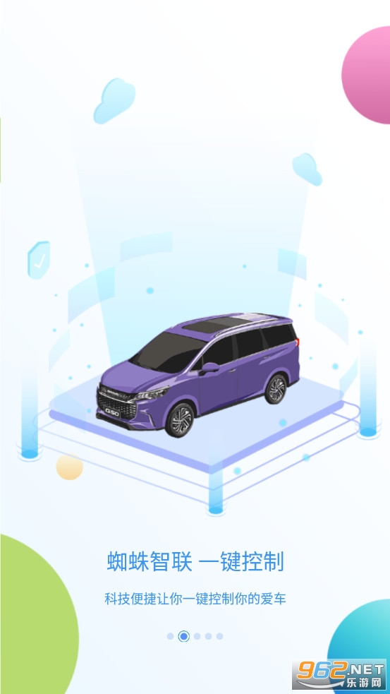����MAXUSapp��׿��v2.9.1��ͼ1
