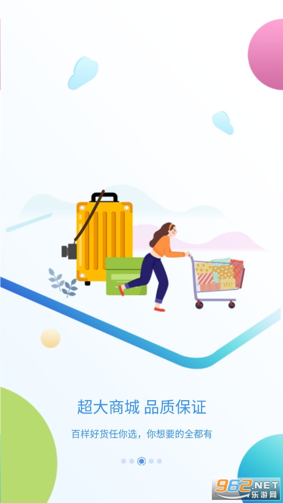 ����MAXUSapp��׿��v2.9.1��ͼ2