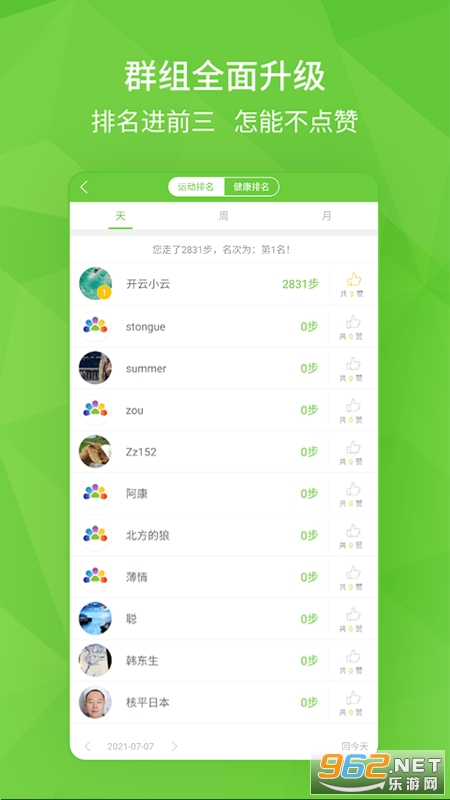 ���ƽ�����׿��v5.5.0 ���°��ͼ1