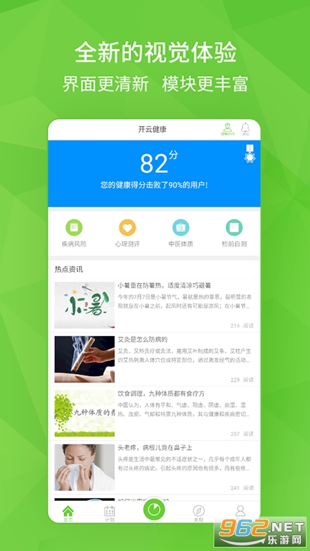 ���ƽ�����׿��v5.5.0 ���°��ͼ4