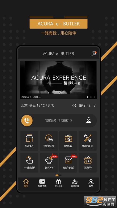 e-BUTLER app�ٷ���v2.3.2��ͼ0
