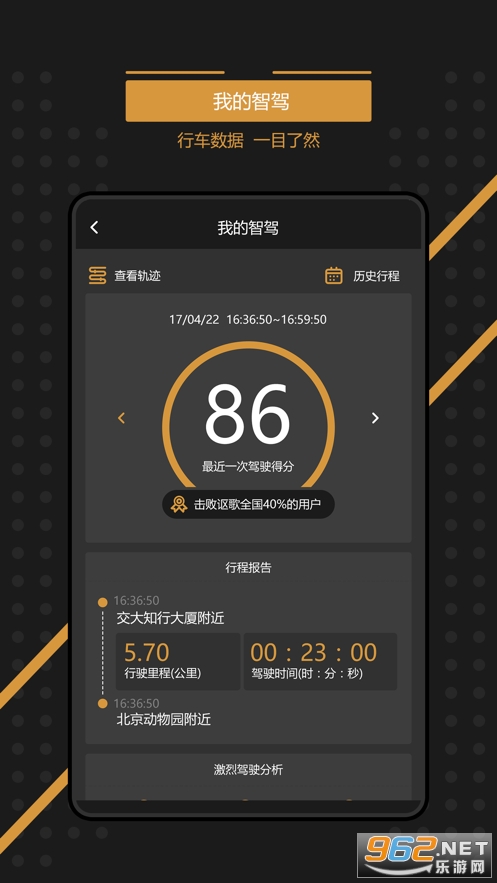 e-BUTLER app�ٷ���v2.3.2��ͼ4