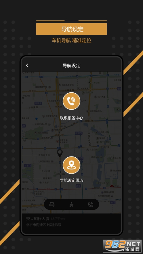e-BUTLER app�ٷ���v2.3.2��ͼ3