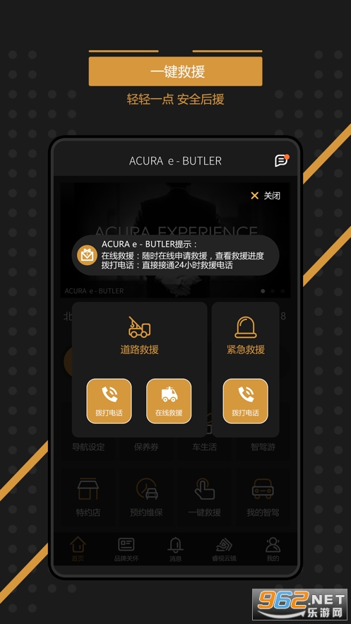 e-BUTLER app�ٷ���v2.3.2��ͼ1