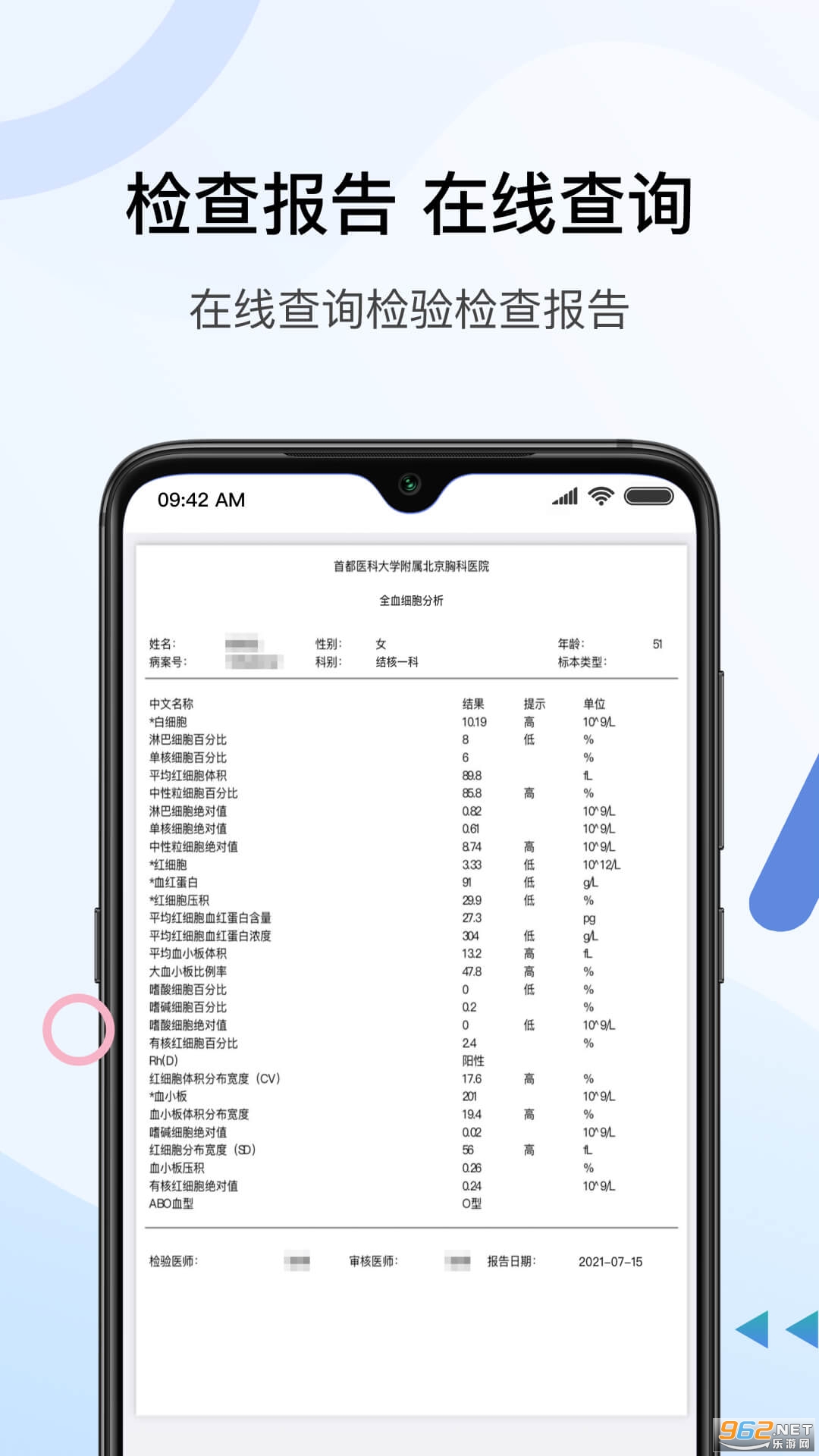�����ؿ�ҽԺappv1.1.2 ��׿���ͼ1