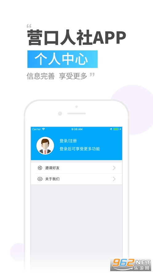 Ӫ������ٷ���appv2.9.7.6���°汾��ͼ0