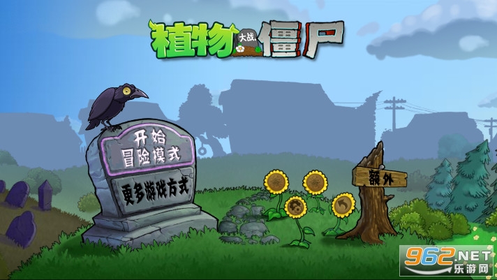 植物大战僵尸碎星版游戏截图0